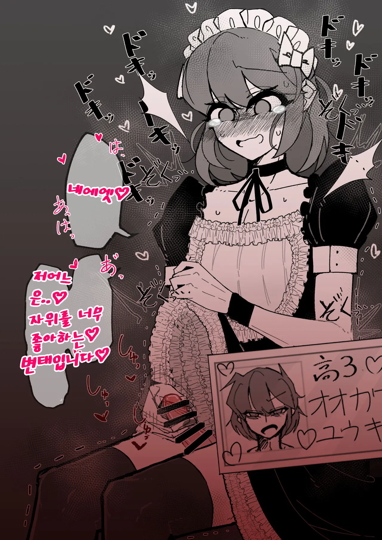 Saimin Otokonoko Kissa